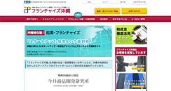 Desktop Screenshot of fc-okinawa.com
