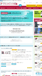 Mobile Screenshot of fc-okinawa.com